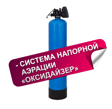 Система водоподготовки, Система очистки воды, Системы водоочистки, установка очистки воды, фильтр водоподготовки, вода обезжелезивание, очистка воды в частном, очистка воды для дома, очистка воды купить, очистка воды цена, очистка воды калуга, фильтр вода скважина, вода система, вода фильтр, вода обезжелезивание, соль таблетированная, удалить железо из воды, умягчение воды, водоочистка для дома, станция водоподготовки, водоподготовка воды. Водоочистка обнинск и калужская область Система водоподготовки, Система очистки воды, Системы водоочистки, установка очистки воды, фильтр водоподготовки, вода обезжелезивание, очистка воды в частном, очистка воды для дома, очистка воды купить, очистка воды цена, очистка воды калуга, фильтр вода скважина, вода система, вода фильтр, вода обезжелезивание, соль таблетированная, удалить железо из воды, умягчение воды, водоочистка для дома, станция водоподготовки, водоподготовка воды. Водоочистка обнинск и калужская область