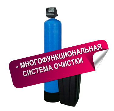 Система водоподготовки, Система очистки воды, Системы водоочистки, установка очистки воды, фильтр водоподготовки, вода обезжелезивание, очистка воды в частном, очистка воды для дома, очистка воды купить, очистка воды цена, очистка воды калуга, фильтр вода скважина, вода система, вода фильтр, вода обезжелезивание, соль таблетированная, удалить железо из воды, умягчение воды, водоочистка для дома, станция водоподготовки, водоподготовка воды. Водоочистка обнинск и калужская область Система водоподготовки, Система очистки воды, Системы водоочистки, установка очистки воды, фильтр водоподготовки, вода обезжелезивание, очистка воды в частном, очистка воды для дома, очистка воды купить, очистка воды цена, очистка воды калуга, фильтр вода скважина, вода система, вода фильтр, вода обезжелезивание, соль таблетированная, удалить железо из воды, умягчение воды, водоочистка для дома, станция водоподготовки, водоподготовка воды. Водоочистка обнинск и калужская область